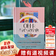 OH卡與心靈療愈 精裝修訂版 楊力虹著 打開潛意識寶庫 解惑歧路人生 遇見真我的有效途徑 自助助人