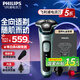 飛利浦（PHILIPS）剃須刀電動刮胡刀SkinIQ肌能感應(yīng)剃胡刀全身水洗干濕雙剃胡須刀 【蜂巢5系-高配性能-配鼻毛器】 禮盒裝SU5799/06 禮盒裝