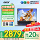 宏碁（acer）【國(guó)家補(bǔ)貼20%】宏基非凡Go青春14英寸輕薄本學(xué)生商務(wù)辦公金屬機(jī)身筆記本電腦 13代i5-13500H 16G+1T高色域 官方標(biāo)配
