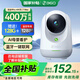 360 【國(guó)補(bǔ)】攝像頭家用監(jiān)控智能攝像機(jī)7max 2.5K云臺(tái)版400萬網(wǎng)絡(luò)wifi微光全彩夜視雙向通話度旋轉(zhuǎn) 【尊享大內(nèi)存】7max標(biāo)配+128G內(nèi)存卡