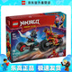 樂高（LEGO）71838 凱的摩托車極速追擊 幻影忍者系列兒童玩具情人節(jié)禮物