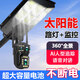 EAKUN太陽能攝像頭路燈超亮照明燈led景觀無電無網(wǎng)戶外監(jiān)控器360度全景全彩免插電室外夜視無死角連無線 太陽能攝像頭+燈+無網(wǎng)無電專用+30天循環(huán)錄像