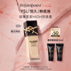 圣羅蘭（YSL）恒久粉底液LC1遮瑕持久防曬化妝品七夕情人節(jié)禮物生日禮物