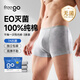 Freego一次性男士平角內(nèi)褲3條純棉旅行滅菌便攜舒適大碼 男灰XXL