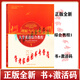科目任意選  理解當代中國 大學(xué)英語(yǔ)綜合教程 1 2冊 含驗證碼 新文科大學(xué)英語(yǔ) 新工科大學(xué)英語(yǔ) 含激活碼 外研社 綜合教程1普通版書(shū)+碼9787521361865