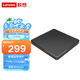 聯(lián)想（Lenovo）TX800 外置光驅(qū) 超薄外置DVD刻錄機(jī) 24倍速 高速移動(dòng)光驅(qū) Type-C+USB雙接口