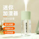 忘不了加濕器空氣凈化器一體鼻炎 USB加濕器家用臥室辦公室桌面學L生 冰川+12過濾芯【每月更1年用量】