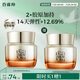 百雀羚（PECHOIN）賦顏緊塑菁純霜50G膠原霜抗皺品質(zhì)國(guó)貨送女友