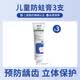 鼎度兒童防蛀膏6一12歲含氟防蛀牙齲齒換牙期保護(hù)非牙膏專用加氟 3支牙齒中度窩溝牙洞牙菌斑