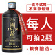 崢心釀貴州醬香型白酒53度茅臺(tái)鎮(zhèn)糧食高粱品鑒小酒保價(jià)試飲口糧醬香酒水 53度 500mL 1瓶