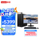 Lenovo聯(lián)想國產(chǎn)信創(chuàng  )臺式機開(kāi)天M90h高端商用辦公電腦：海光3350 16G 1TB+512G 2G獨顯 23.8英寸 支持Win7