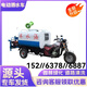 摩消防灑水霧炮灑水車(chē)汽油三輪消防車(chē)水罐消防車(chē)巡邏消防灑水車(chē) 霧炮灑水車(chē)定做定金