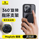 倍思【創(chuàng  )新指環(huán)扣】適用iphone15pro手機殼蘋(píng)果15pro保護套Magsafe磁吸充電支架360°旋轉 黑