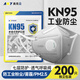 奧克云KN95口罩專(zhuān)業(yè)防粉塵透氣工業(yè)防塵打磨煤礦專(zhuān)用七層獨立包裝200只