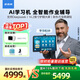 步步高AI學習機S8 【國補減500元】學生平板教材同步小學初中高中全科輔導護眼屏官方旗艦新課標 8+256G 