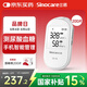 三諾EA-19尿酸測試儀血糖儀一體機家用精準【儀器+100尿酸100血糖】