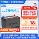 瓦爾塔（VARTA）汽車電瓶蓄電池紅標(biāo)80D26R以舊換新豐田銳志奇瑞瑞虎/A5哈弗