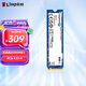 金士頓（Kingston）SSD固態(tài)硬盤M.2(NVMe PCIe 4.0×4)臺式機(jī)筆記本固態(tài)硬盤電腦配件 【新品】NV3 500/512G PCIe4.0