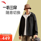 安踏三合一防潑水外套丨梭織運(yùn)動(dòng)外套男加絨戶外登山服上衣兩件套