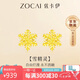 佐卡伊黃金耳飾女999足金雪花耳釘1克黃金耳釘七夕禮物定價約0.95克