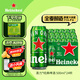 喜力經(jīng)典500ml*24聽整箱裝 喜力啤酒Heineken 
