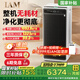 IAM無耗材空氣凈化器除甲醛細(xì)菌流感病毒過敏原花粉TVOC異味大空間M9Pro【重磅首發(fā)國(guó)家補(bǔ)貼】