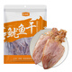 金唐北海淡曬魷魚干250g  手撕魷魚干燒烤海味零食煲湯煮粥食材
