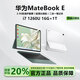 華為展機matebookE高性能二合一平板超薄商用辦公筆記本電腦學(xué)生校園 E英特爾i7 1260U 16G+1T 下單送199元配件 原裝正品保障丨專柜精品展機