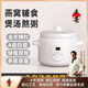 幸甚日本品牌陶瓷電燉鍋家用煲湯鍋煮粥燕窩燉鍋全自動(dòng)嬰兒輔食鍋 (適合1-6人)快燉4.0L【白瓷內膽】 4L