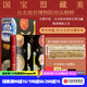 國寶藏美 臺北故宮博物院珍品精粹 文博專家 前院長周功鑫細述鎮(zhèn)館之寶  6大品類 226件瑰麗奇珍 500幅高清圖片 典藏華夏5000年藝術(shù)精粹 中信出版社正版圖書 國寶藏美 臺北故宮博物院珍品精粹 