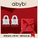 abyb charming「禮盒裝」星光鎖包耳釘高級感耳飾鋯石獨特飾品送女友生日禮物