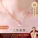 梵哲詩(shī)正品三生有杏項鏈女士輕奢高端吊墜情人節禮物送女友老婆生日禮物 三生有杏項鏈【附近倉當/次日達