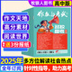 正版作文與考試高中版雜志 25年1-8月1-24期現(xiàn)貨 【2025全年/半年訂閱/高考作文精華本/24年1-12月1-36期現(xiàn)貨/2023年/增刊可選】解析書籍課外閱讀期刊K 【全年訂閱】25年8月-