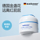 sakose嬰幼兒金盞花護(hù)臀膏50g寶寶保濕舒緩防紅屁屁霜尿布疹