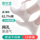 蓓安適一次性襪子網孔棉10A抗菌襪夏季短筒男襪混色10雙 