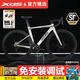 喜德盛（xds）25新款A(yù)D300公路車 開箱即騎全隱藏車架20速油碟桶軸ad成人自行車 白蛇 |雪域靈眸 450mm（身高155-165cm）