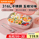 蘇泊爾（SUPOR）飯盒316不銹鋼自帶布包餐具學生上班族餐盤多分格不串味保溫飯盒 桃芽粉（含布包+餐具） 1500ml