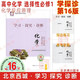 現(xiàn)貨2026版25秋學(xué)習(xí)探究診斷 高中化學(xué) 選擇性必修1選必1一 第16版 化學(xué)反應(yīng)原理 北京西城學(xué)探診新教材高中同步選修1一第一冊(cè)高二上