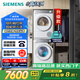 西門子（SIEMENS）小晶鉆智凈版 洗烘套裝 10kg滾筒全自動洗衣機+10kg熱泵烘干機 WG52H1U00W+WQ53H2000W 國家補貼