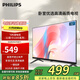 飛利浦（PHILIPS）32英寸高清電視機液晶電視彩電 智能 網(wǎng)絡(luò )彩電臥室家用投屏教育電視32PHF6309/T3 32英寸 32PHF6309/T3