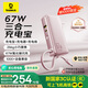 倍思（Baseus）【國家3C安全認(rèn)證】超能充三合一充電寶充電器充電線67W快充自帶線筆記本適用可上飛機(jī)移動(dòng)電源