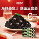 亨氏意面 西西里風(fēng)味海鮮墨魚(yú)汁意面254g*3盒裝方便速食意大利面
