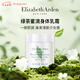 伊麗莎白雅頓（Elizabeth Arden）綠茶蜜滴潤膚乳500ml滋潤保濕身體乳日常護膚進口生日禮物女生