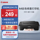 佳能（Canon）MG2541/70彩色噴墨打印機(jī),A4自動雙面打印手機(jī)WIFI無線打印復(fù)印掃描一體機(jī)家用學(xué)生作業(yè)照片 MG2541/70【打印/復(fù)印/掃描+USB連接】 官方標(biāo)配【原裝原廠墨盒+不可