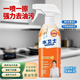水衛(wèi)士廚房重油污凈多功能清潔劑去污漬頑固污漬油煙凈廚房去油污清潔劑 廚房重油污凈清洗劑500ml 1瓶 體驗效果裝