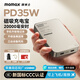 摩米士（MOMAX）【蘋(píng)果同芯3C認(rèn)證】磁吸充電寶20000毫安35W快充移動(dòng)電源可上飛機(jī)適用iPhone華為小米筆記本鈦金色