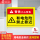 墨斗魚 有電危險標識貼電力安全警示標識PVC配電箱貼飾5張裝20*15CM支持定制