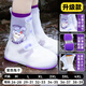 smally兒童雨鞋套男童女童耐磨防水防滑水鞋學(xué)生上學(xué)戶外中高筒透明雨靴 紫兔子【加厚升級款 防滑耐磨 】 內(nèi)長25.5cm 2XL 【34-35碼】