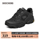 斯凱奇（SKECHERS）七夕禮物男鞋夏季機甲鞋潮流老爹鞋透氣休閑運動鞋237145
