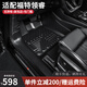 三力必達(dá)適用于福特領(lǐng)睿汽車(chē)腳墊22-25年款專(zhuān)用防水無(wú)異味TPE包門(mén)檻全包圍 TPE腳墊 (22-25年)福特領(lǐng)睿